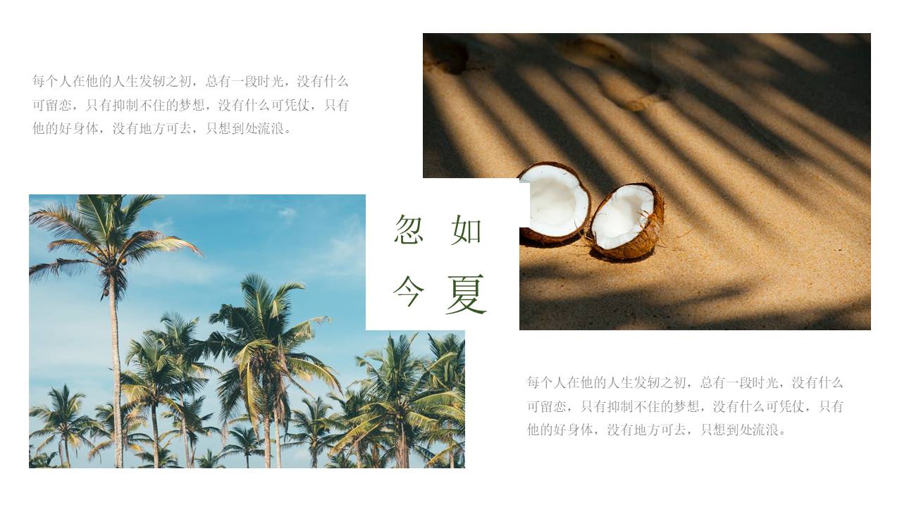 旅游画册 (87).pptx